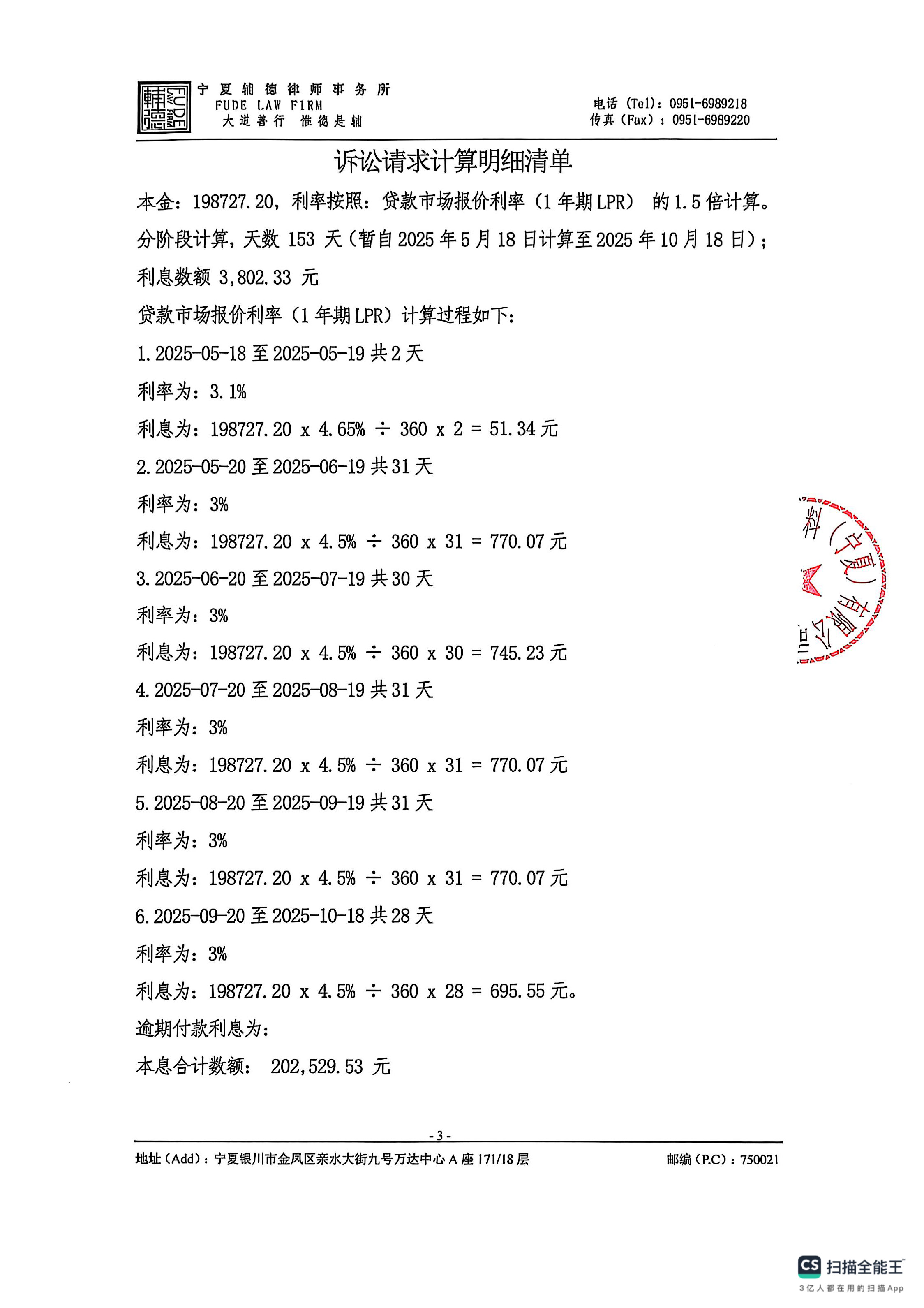 顺乘诉三远买卖合同纠纷起诉状_页面_3.jpg